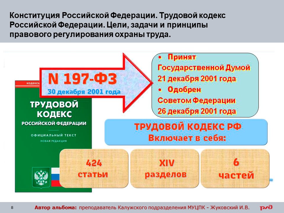 Слайд8.jpg