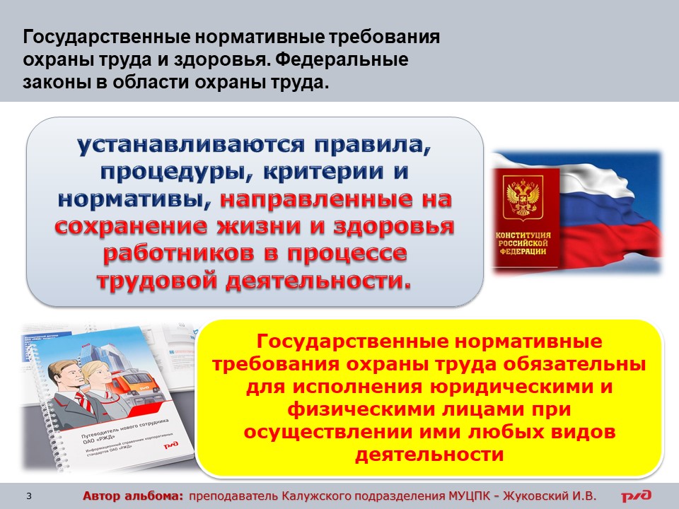 Слайд3.jpg