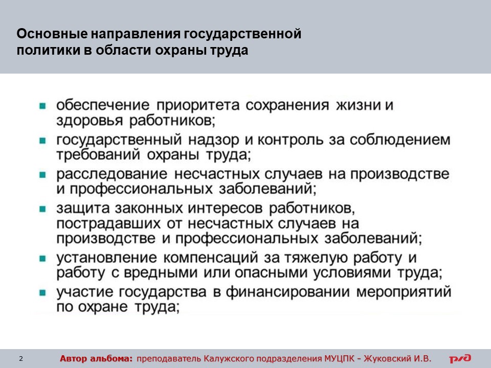 Слайд2.jpg