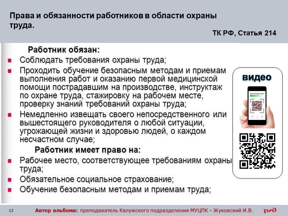 Слайд12.jpg