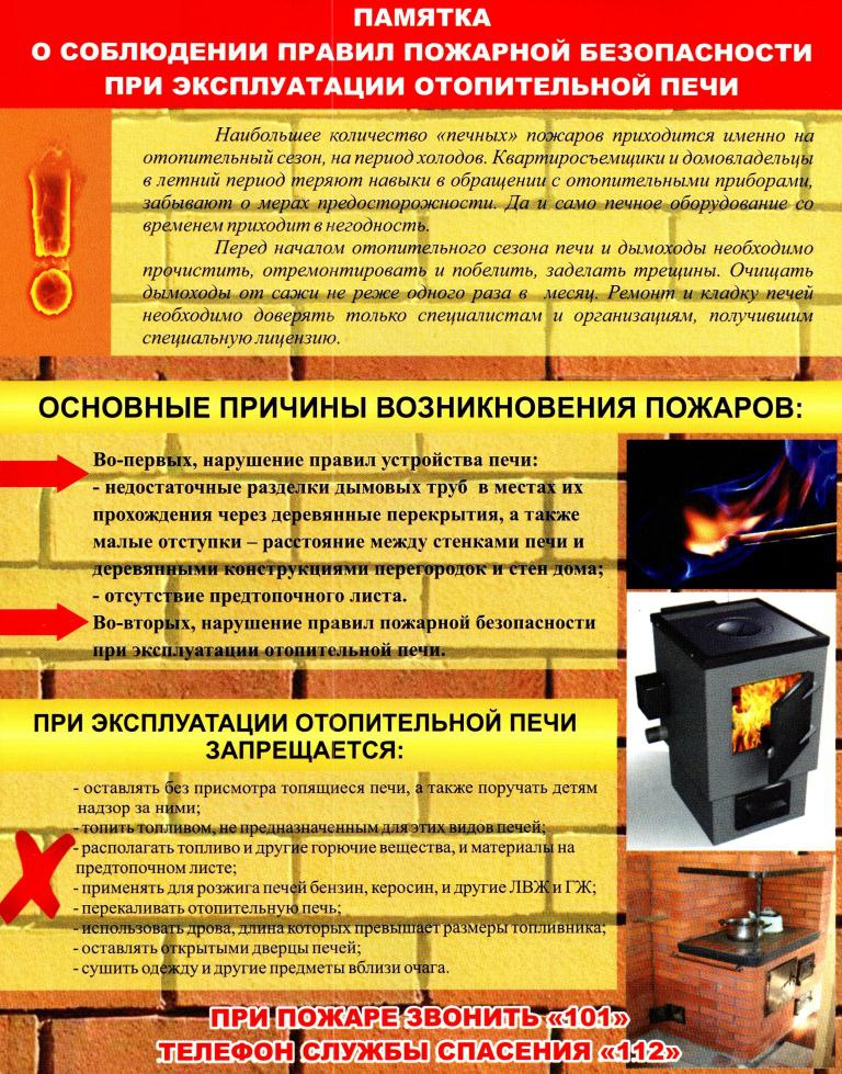 0129_pamyatka.jpg